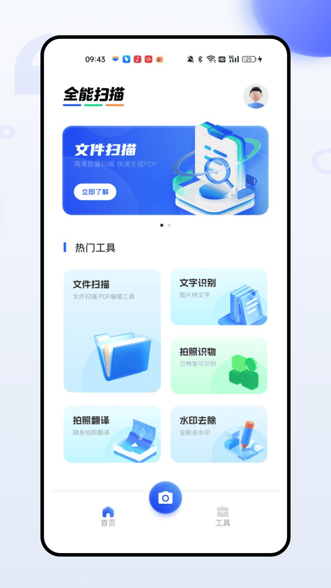 精彩截图-成果错题本2025官方新版