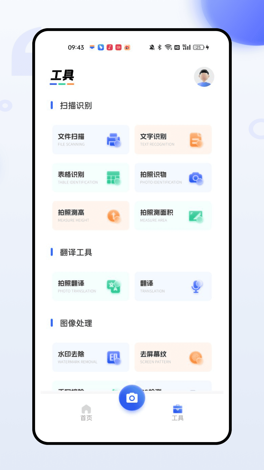 精彩截图-成果错题本2025官方新版
