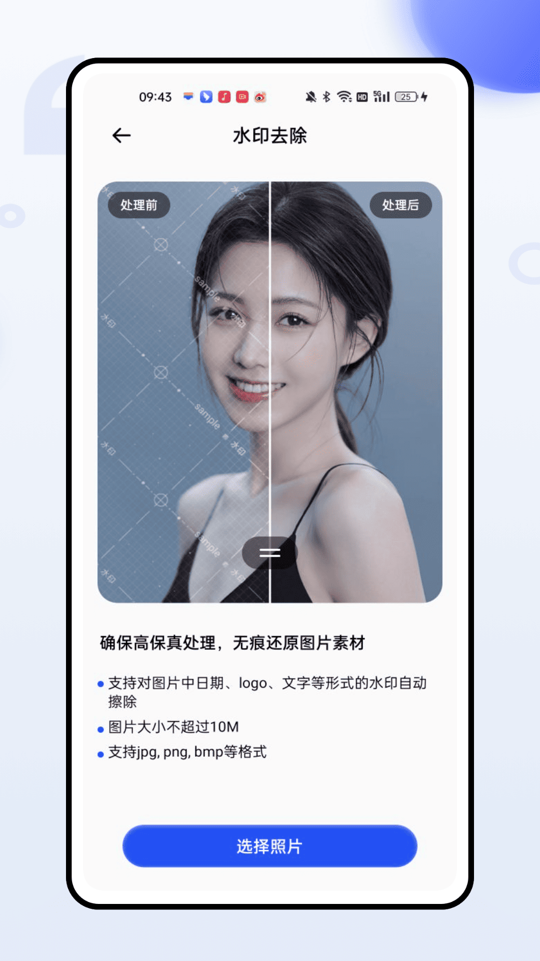 精彩截图-成果错题本2025官方新版