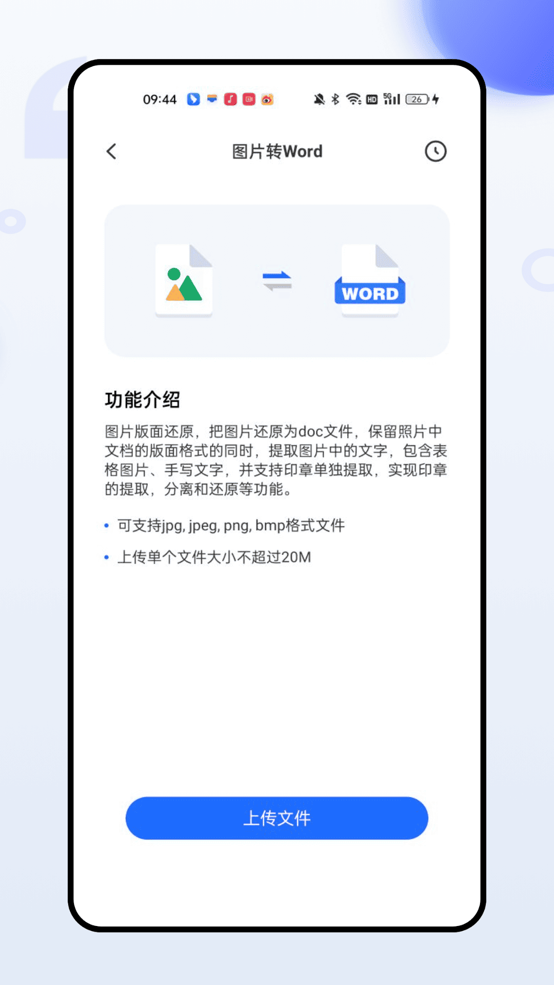 精彩截图-成果错题本2025官方新版