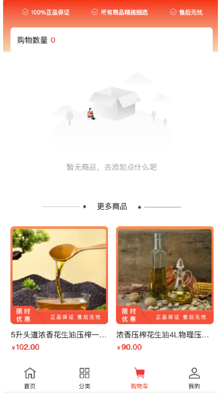 精彩截图-跃泰粮油2025官方新版