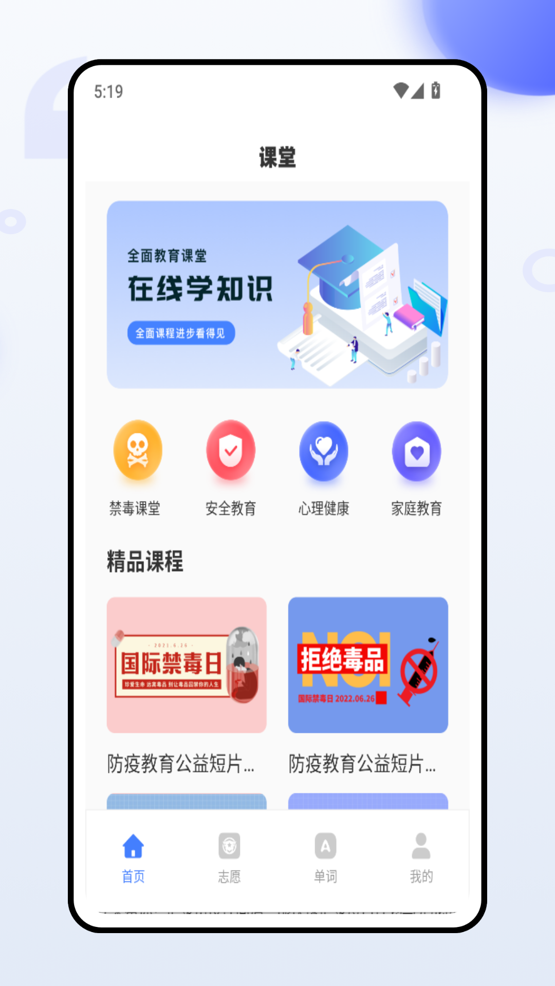 精彩截图-五岳教育2026官方新版