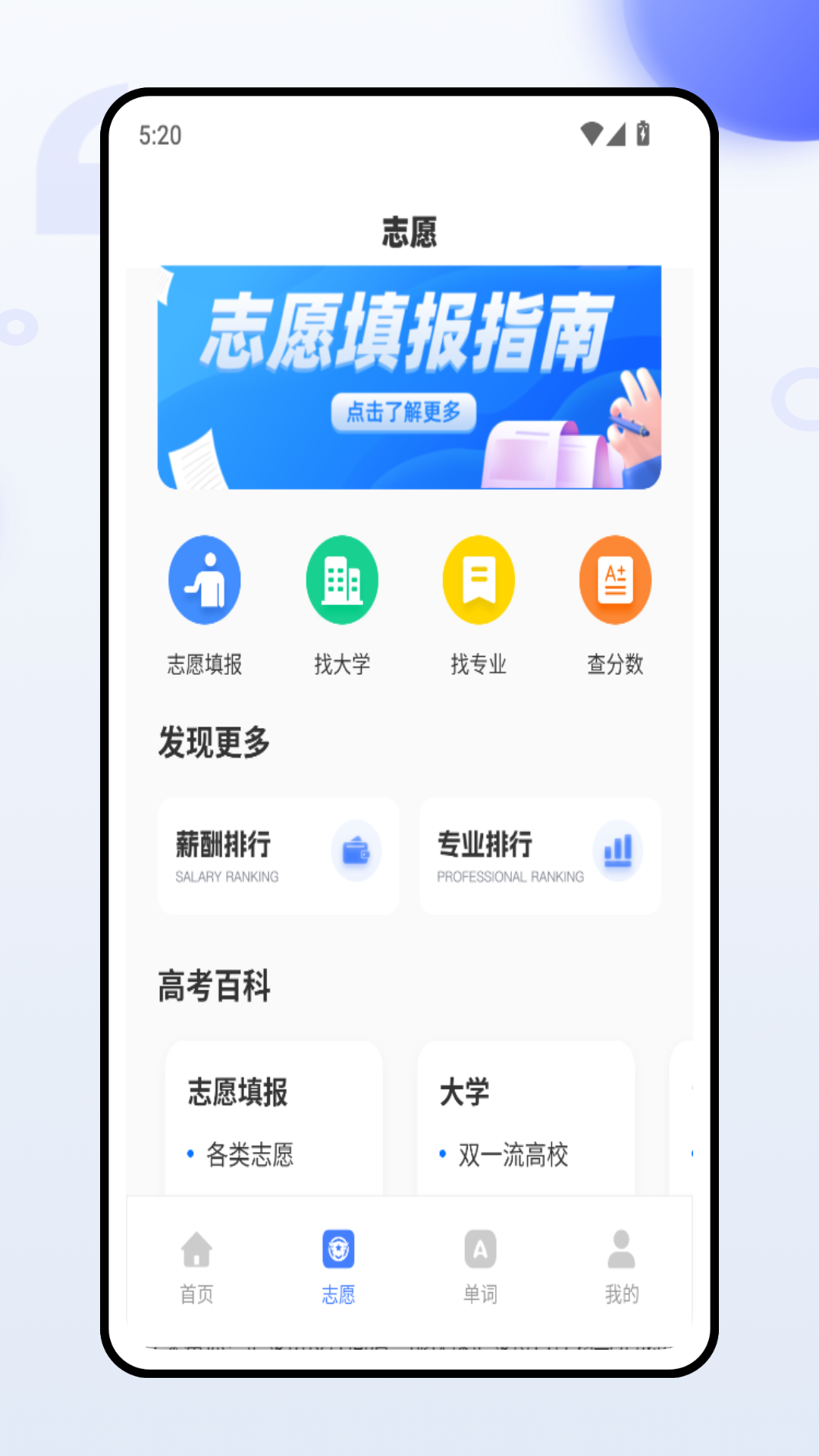 精彩截图-五岳教育2026官方新版