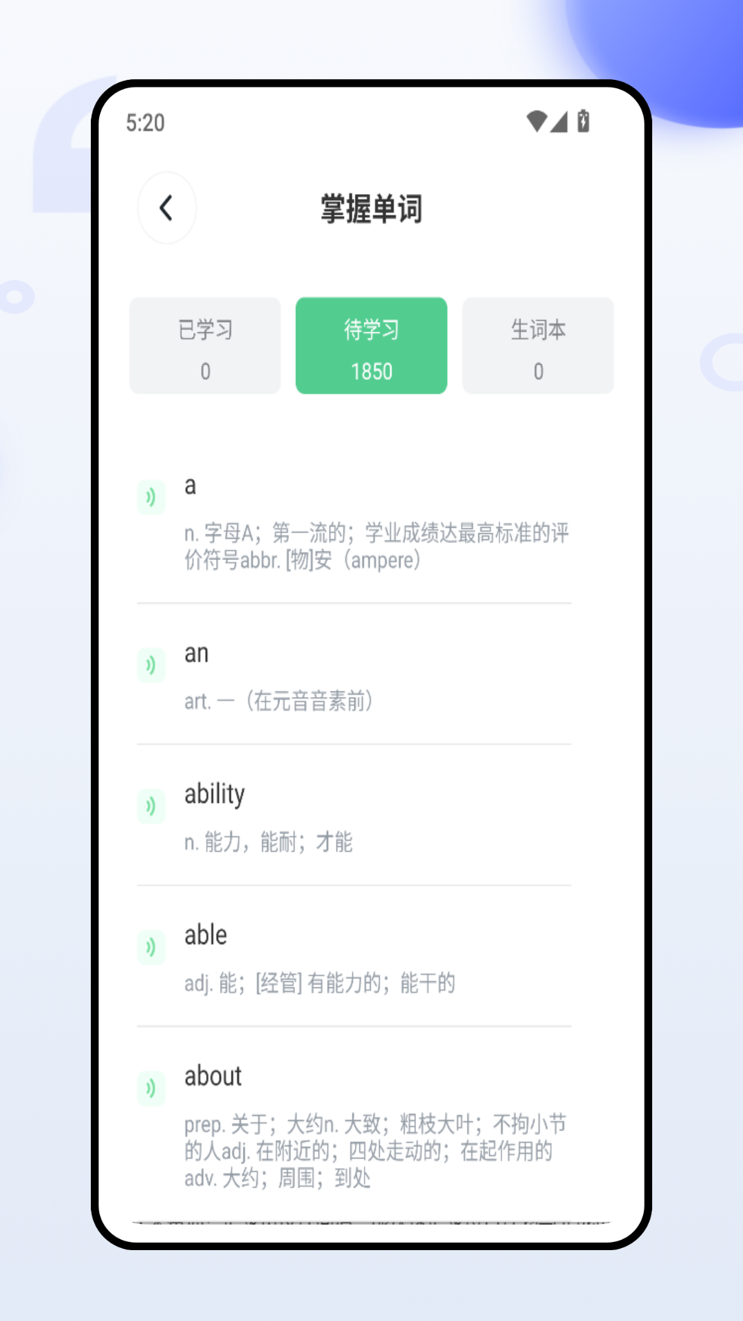 精彩截图-五岳教育2026官方新版