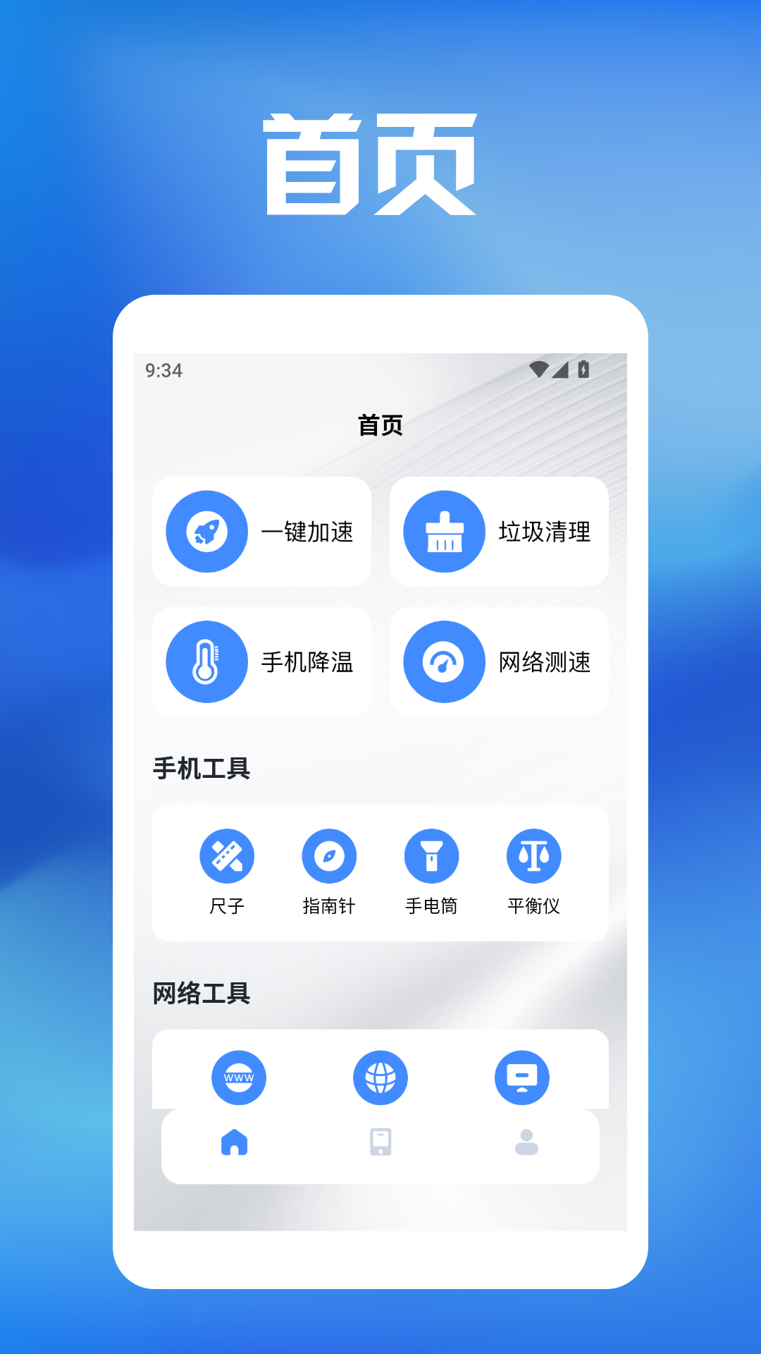 精彩截图-旋风加速器pro2025官方新版