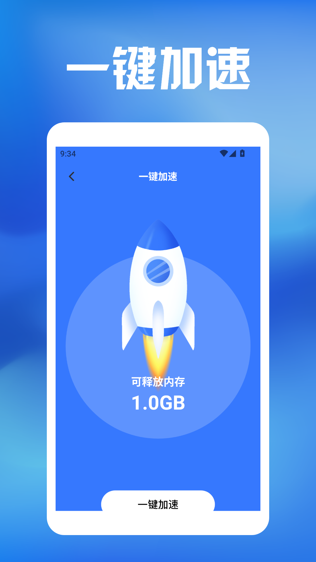 精彩截图-旋风加速器pro2025官方新版