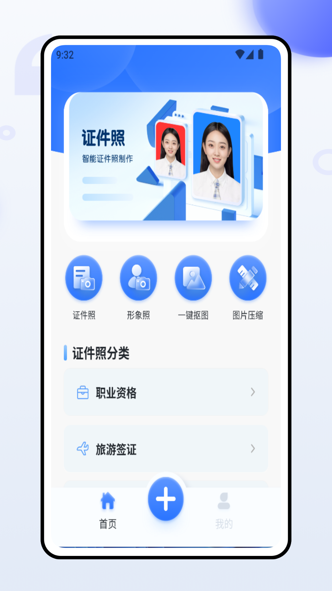 精彩截图-e签通2025官方新版