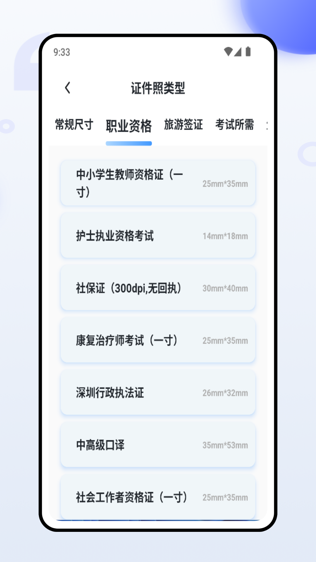 精彩截图-e签通2025官方新版