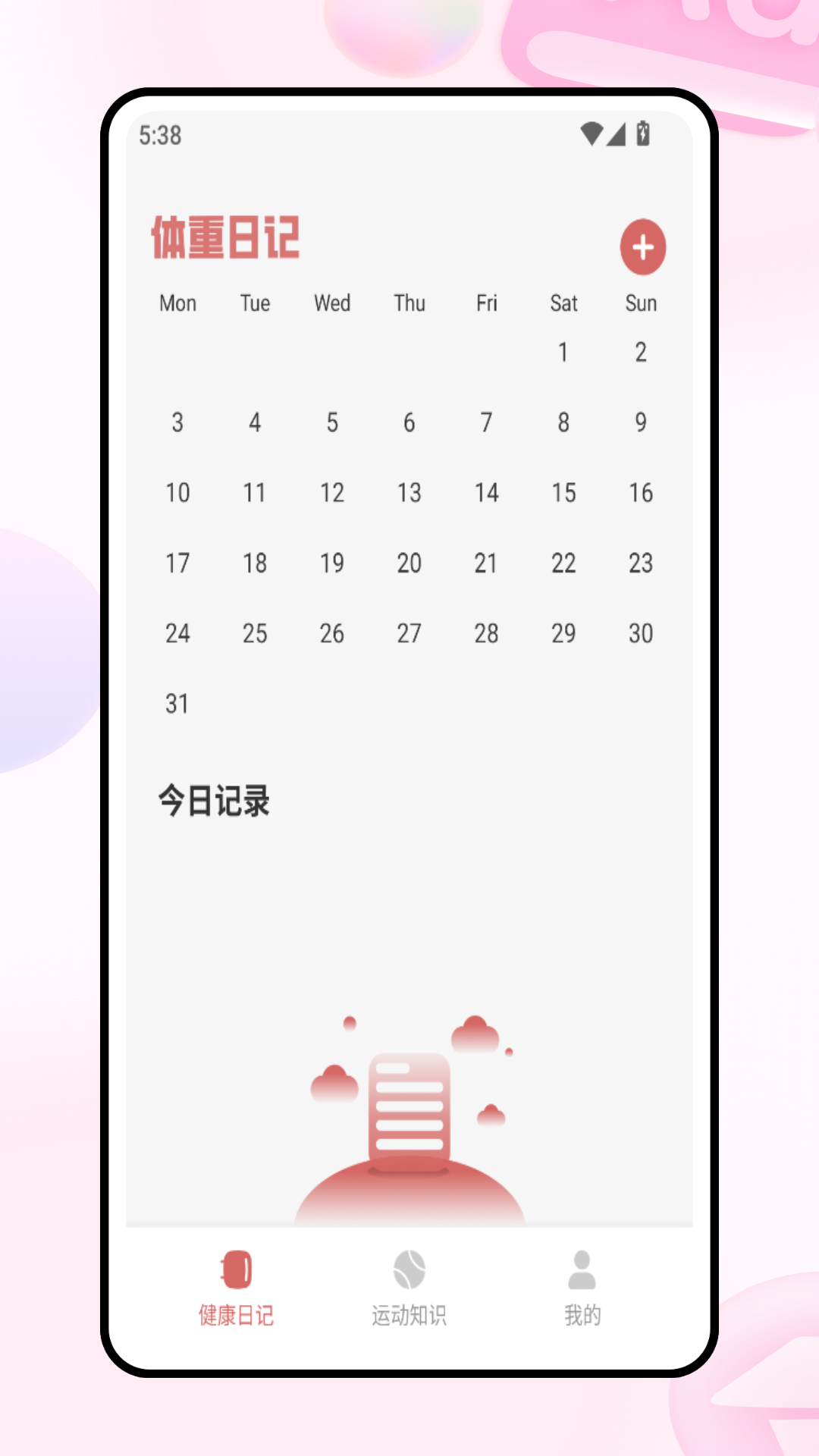 精彩截图-体重帮帮记2025官方新版