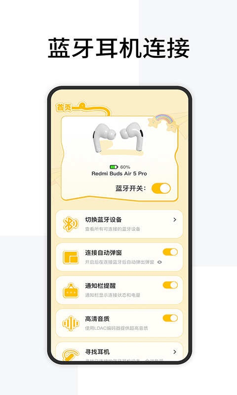 精彩截图-查找蓝牙设备2025官方新版
