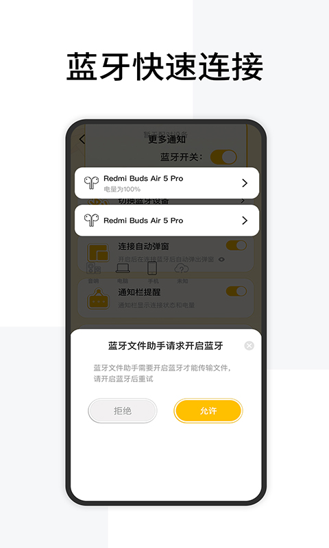 精彩截图-查找蓝牙设备2025官方新版