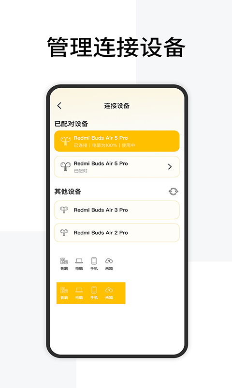 精彩截图-查找蓝牙设备2025官方新版