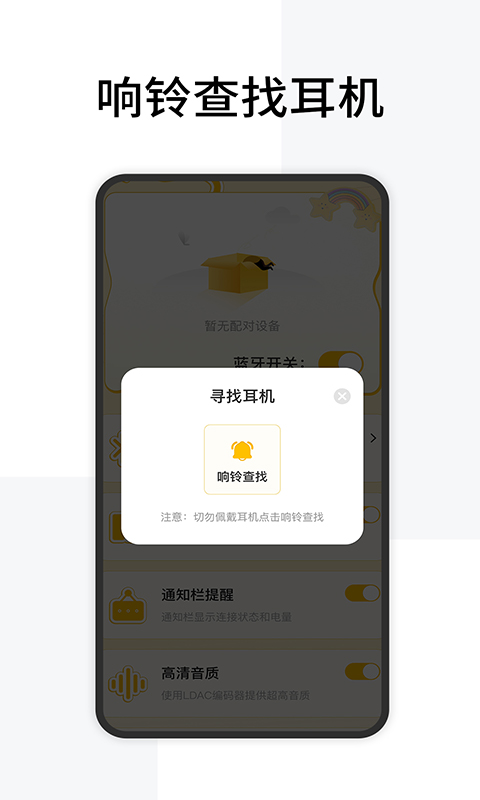 精彩截图-查找蓝牙设备2025官方新版