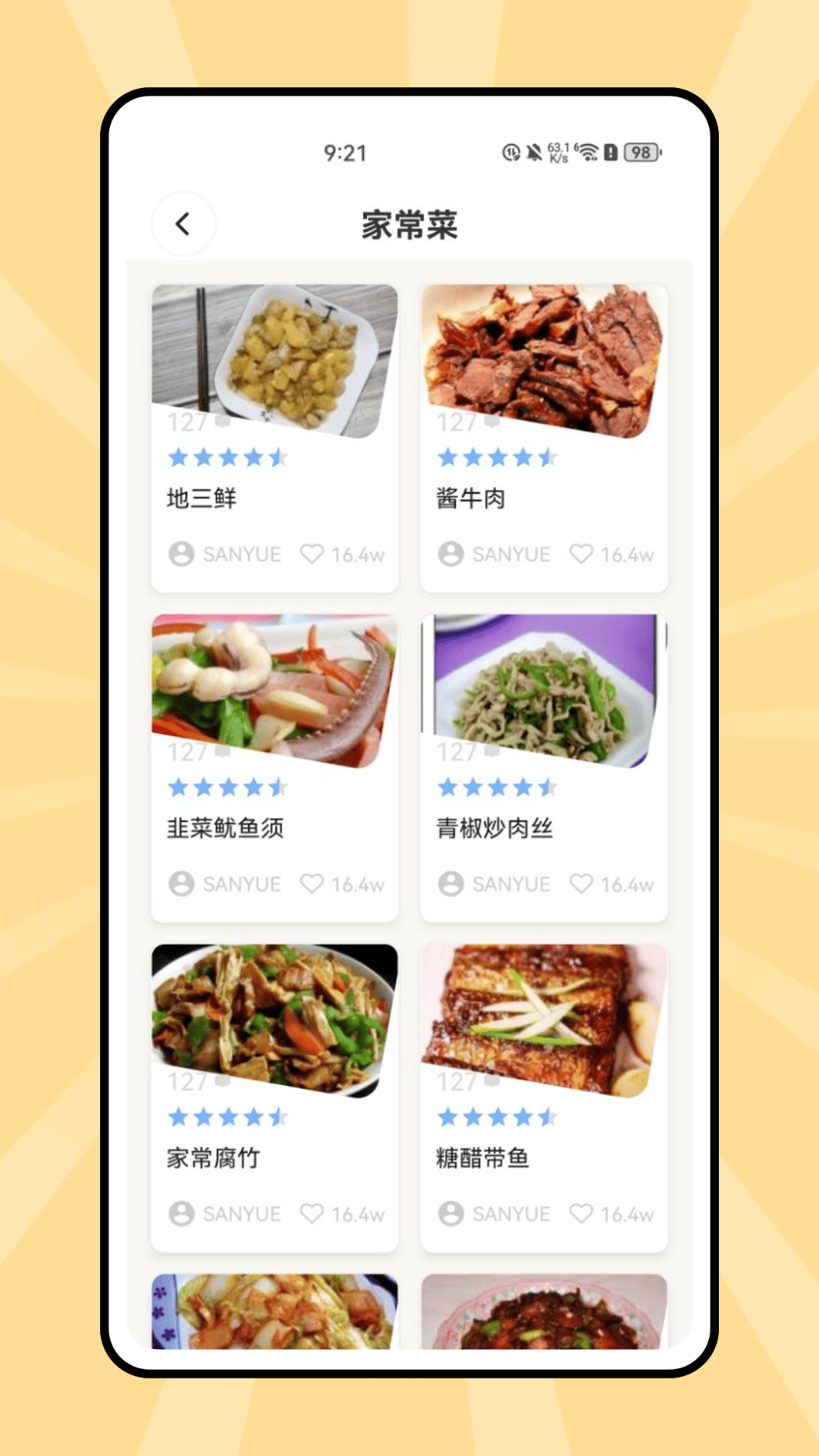 精彩截图-料理笔记2026官方新版