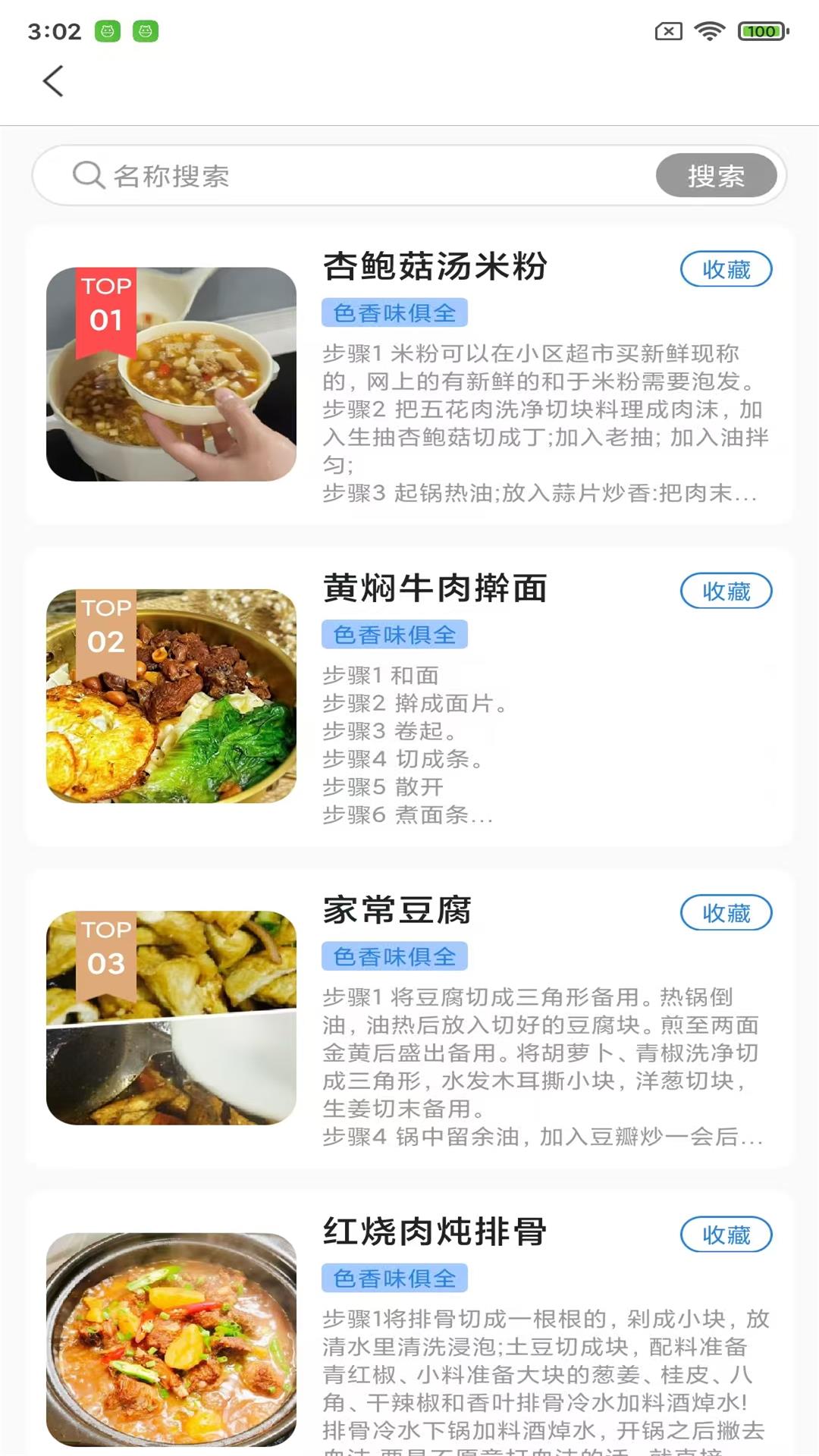 精彩截图-心灵伴侣2026官方新版