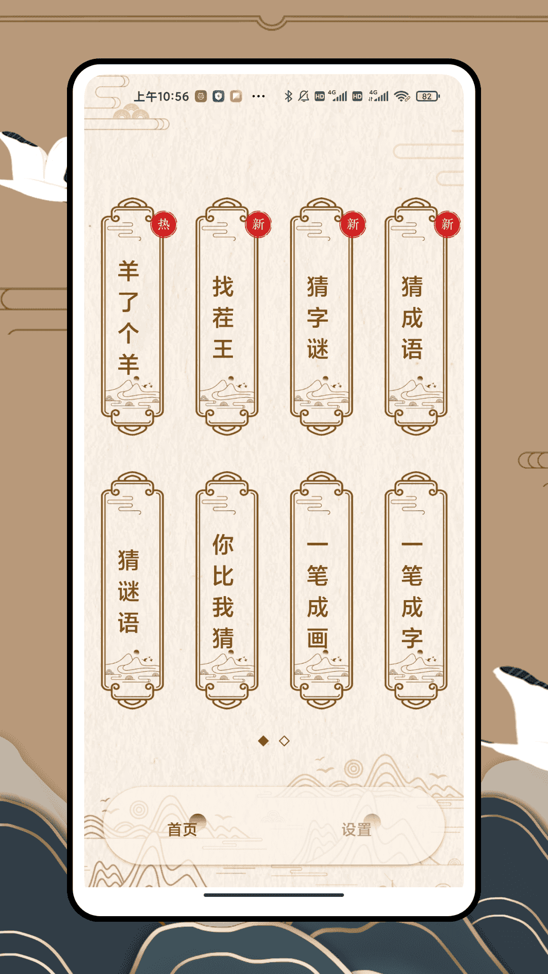 精彩截图-找不同文字2025官方新版