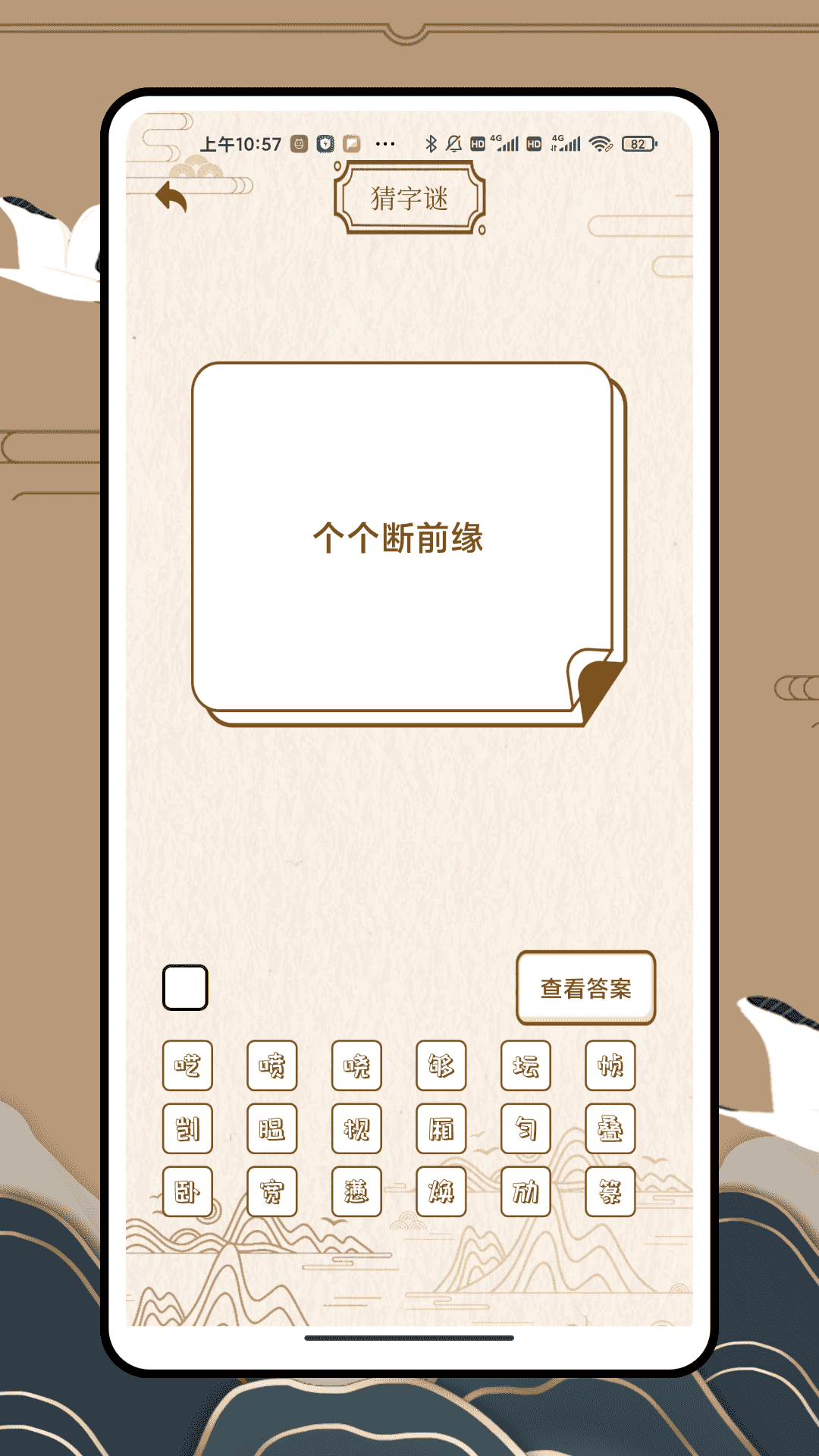 精彩截图-找不同文字2025官方新版