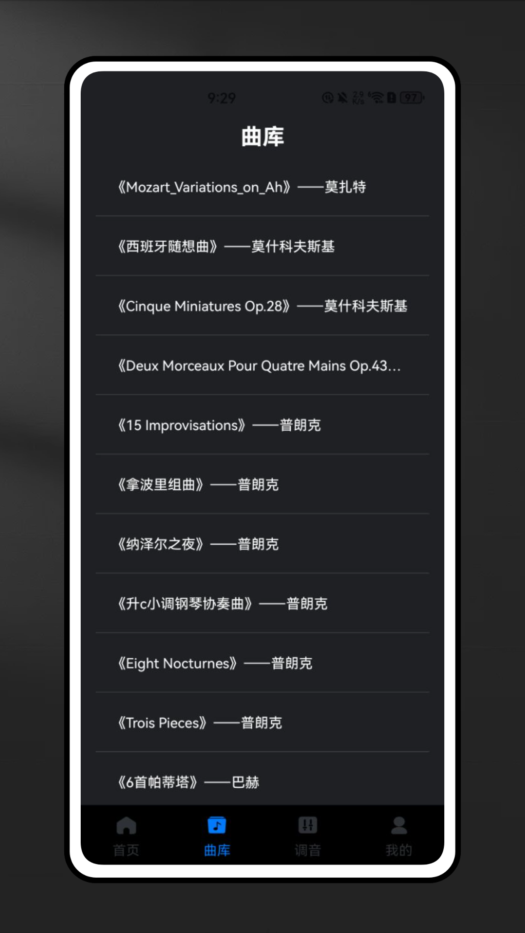 精彩截图-魔术钢琴调音2025官方新版