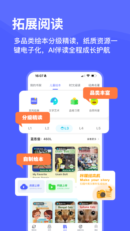 精彩截图-天才鸭2026官方新版