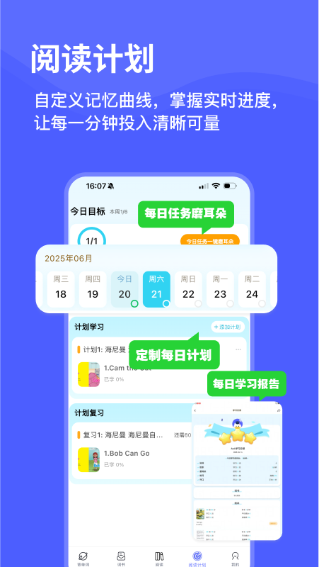 精彩截图-天才鸭2026官方新版