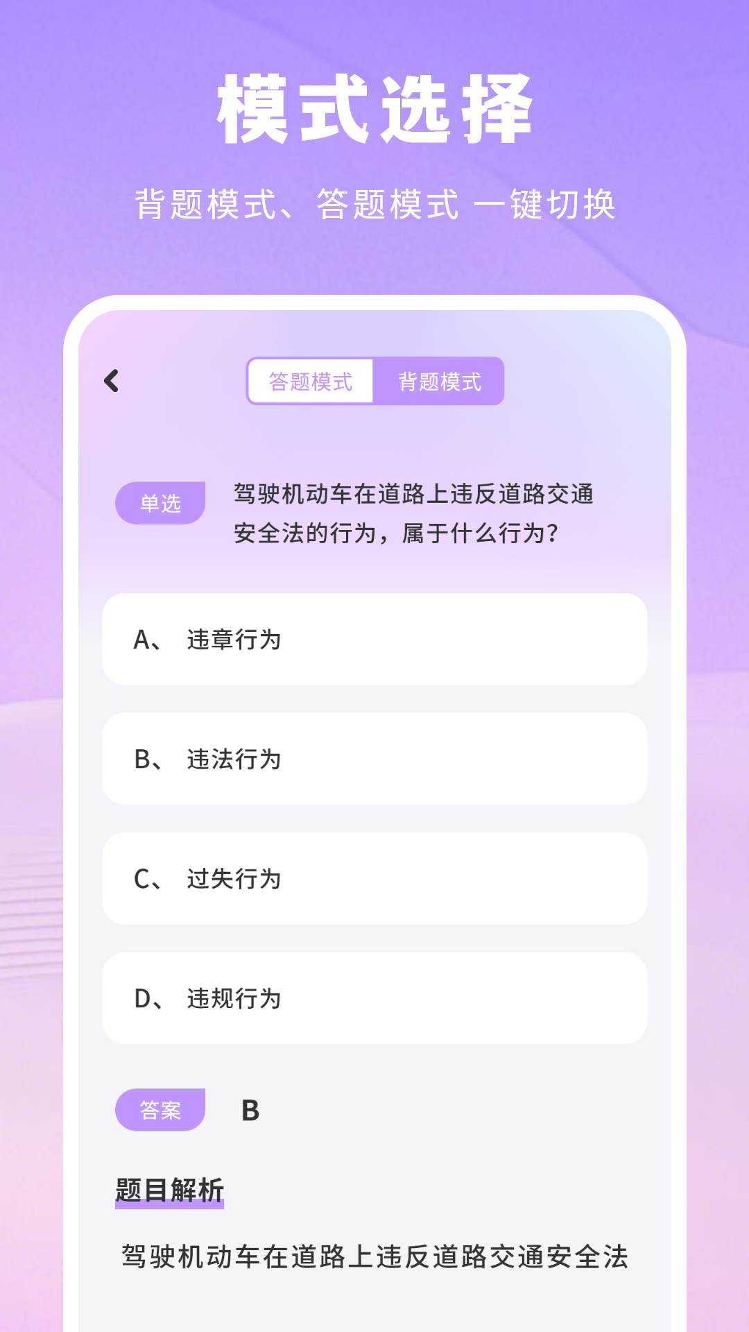 精彩截图-考驾校2025官方新版