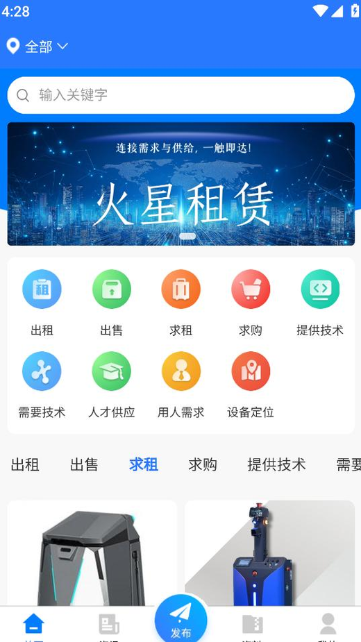 精彩截图-火星租赁2026官方新版