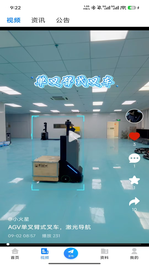 精彩截图-火星租赁2026官方新版