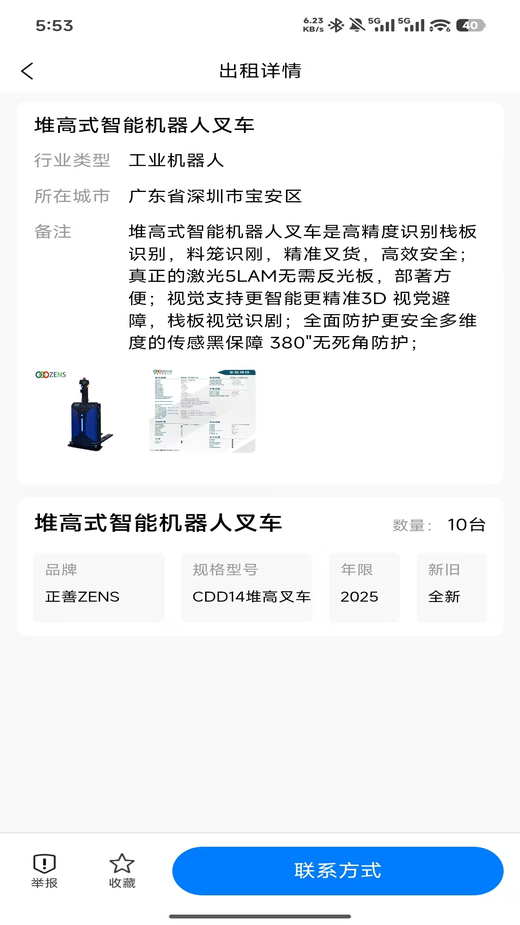 精彩截图-火星租赁2026官方新版