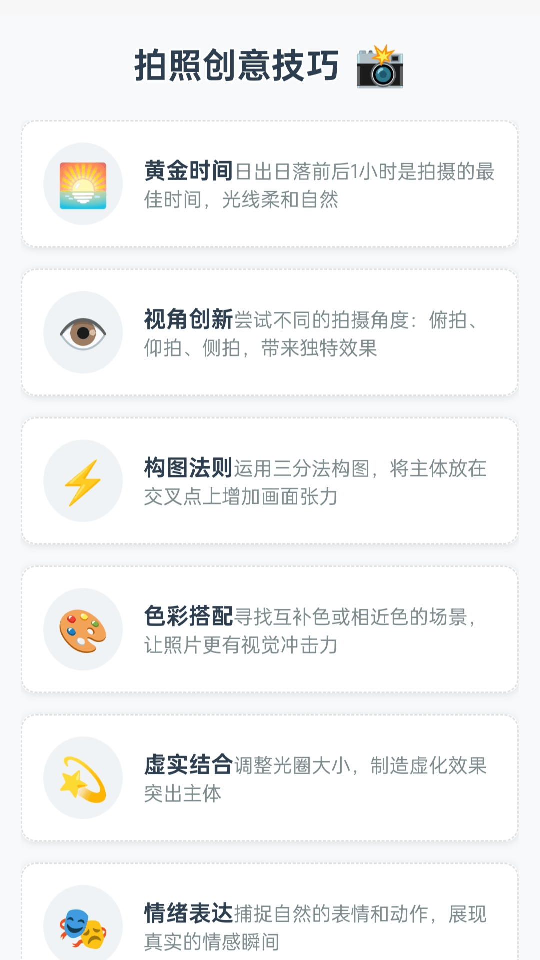 精彩截图-愿望相机2025官方新版