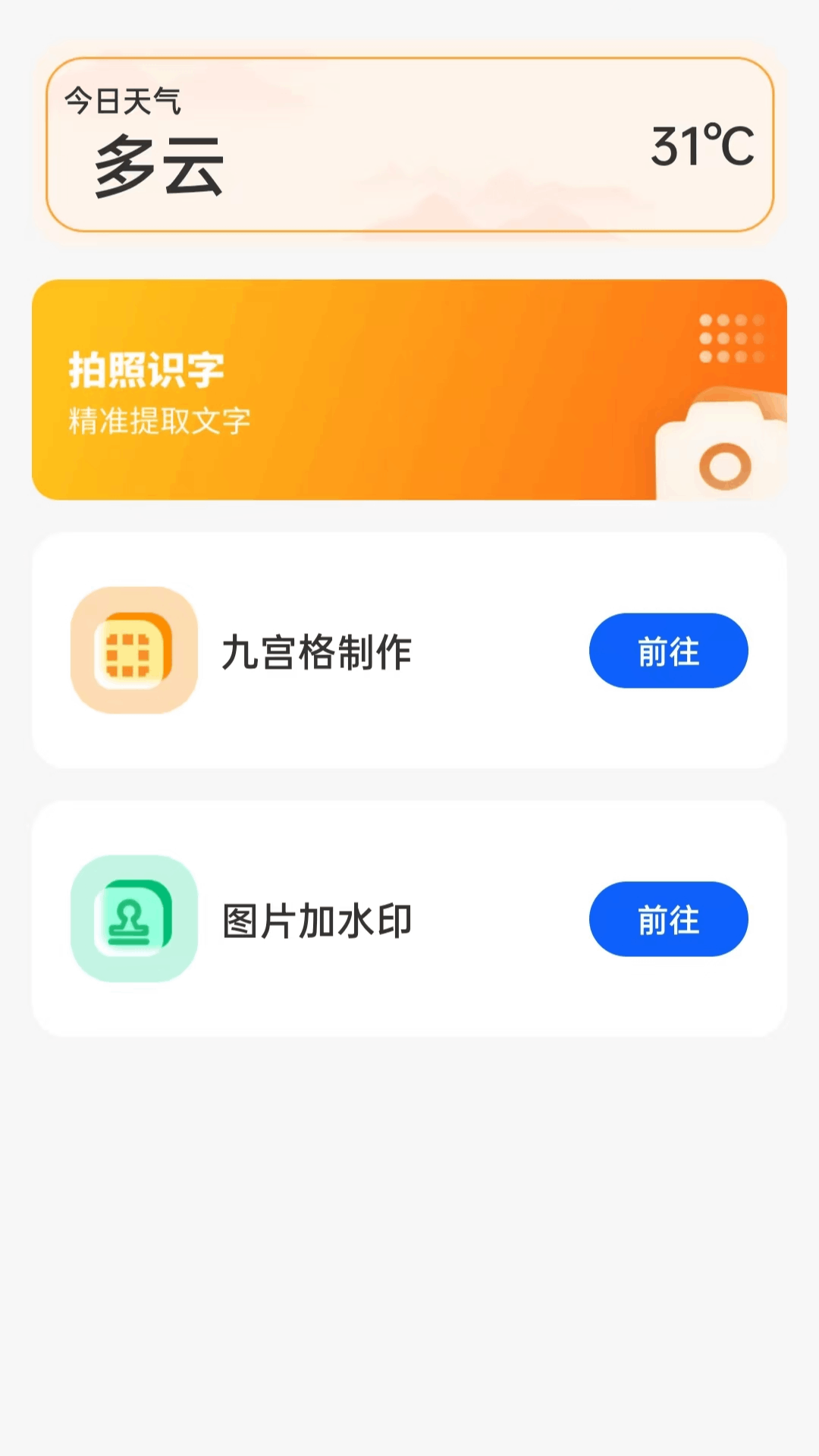 精彩截图-愿望相机2025官方新版