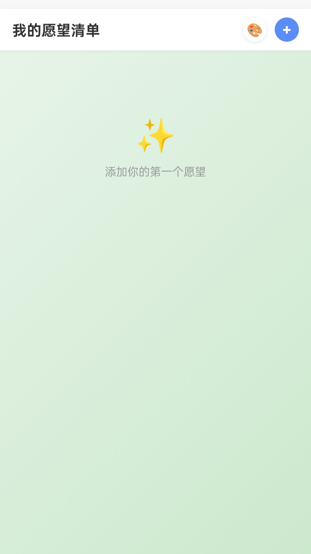 精彩截图-愿望相机2025官方新版