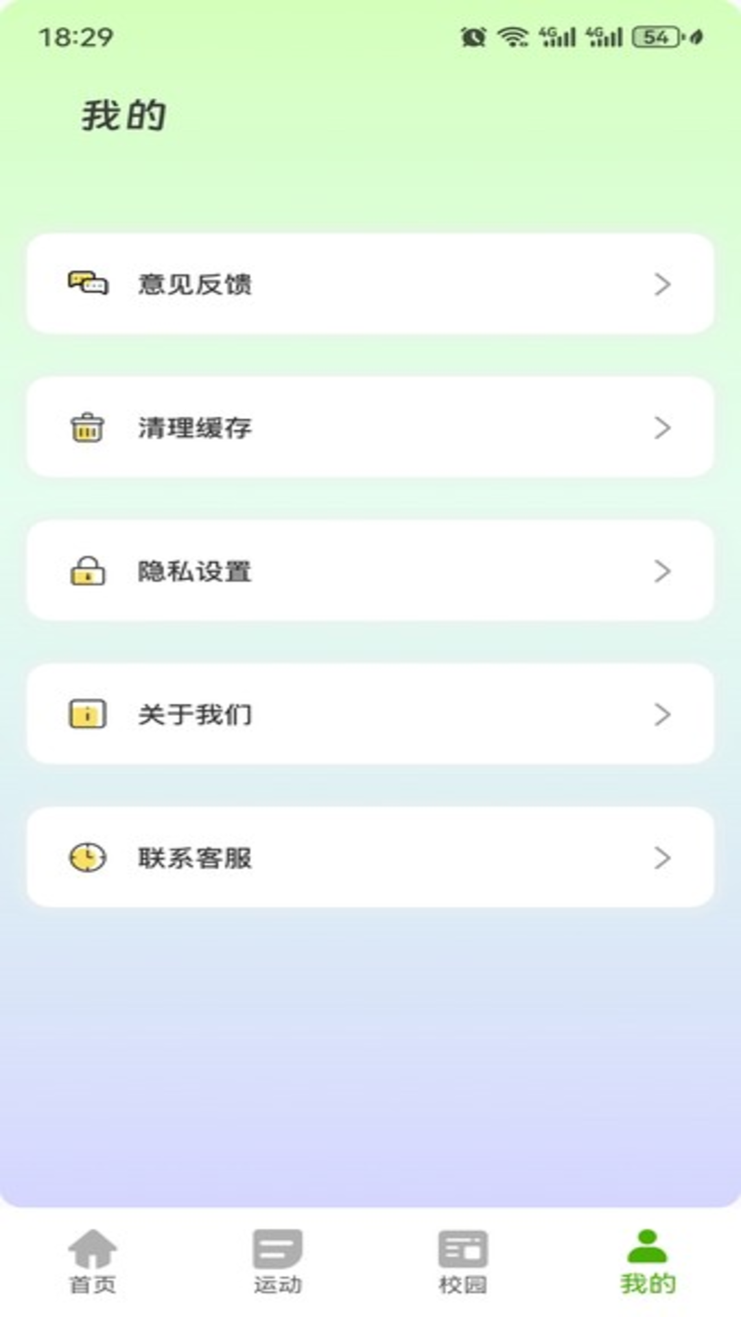 精彩截图-运动健康校园2025官方新版