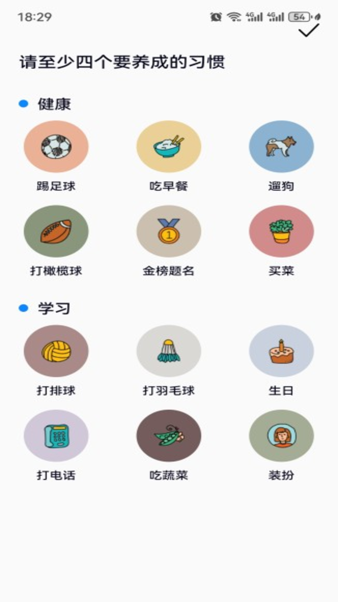 精彩截图-运动健康校园2025官方新版