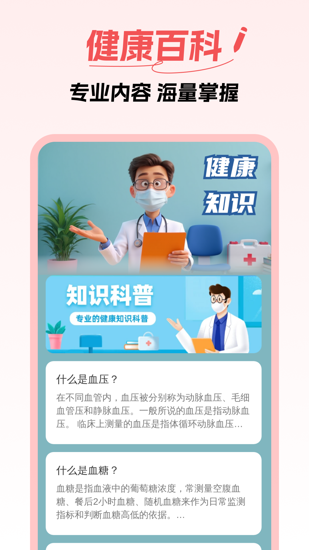 精彩截图-血压血糖随心记2026官方新版