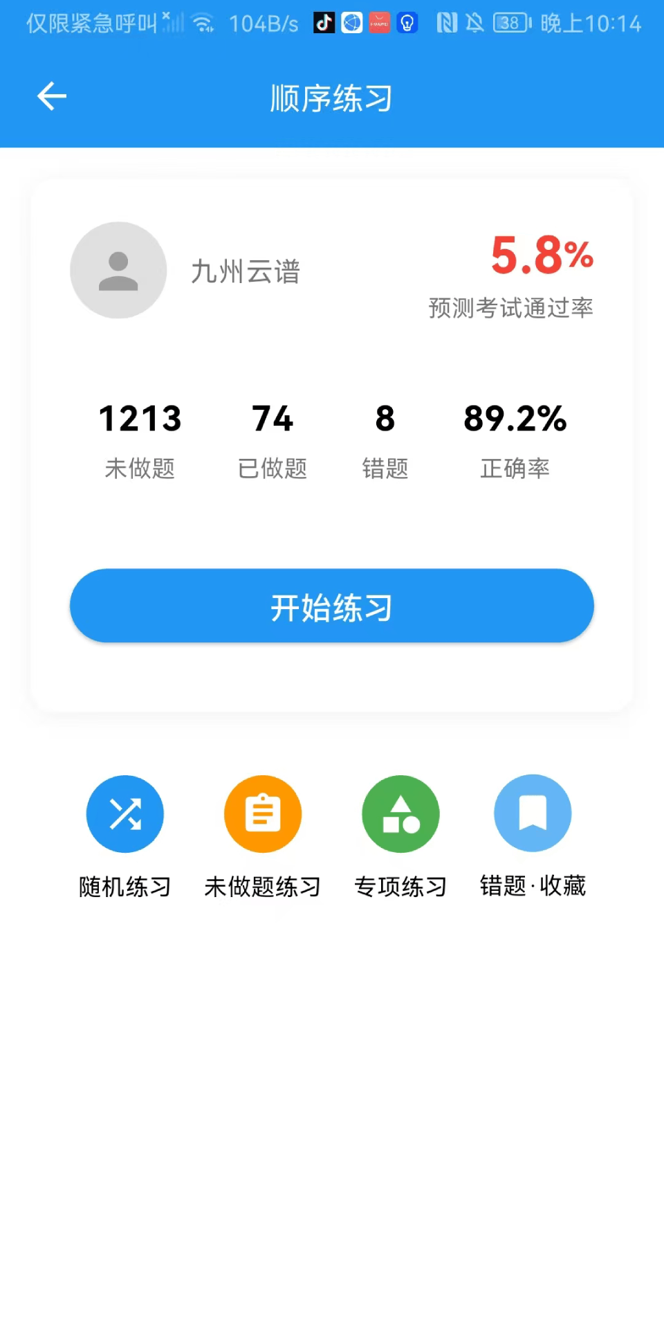 精彩截图-飞手之家2026官方新版