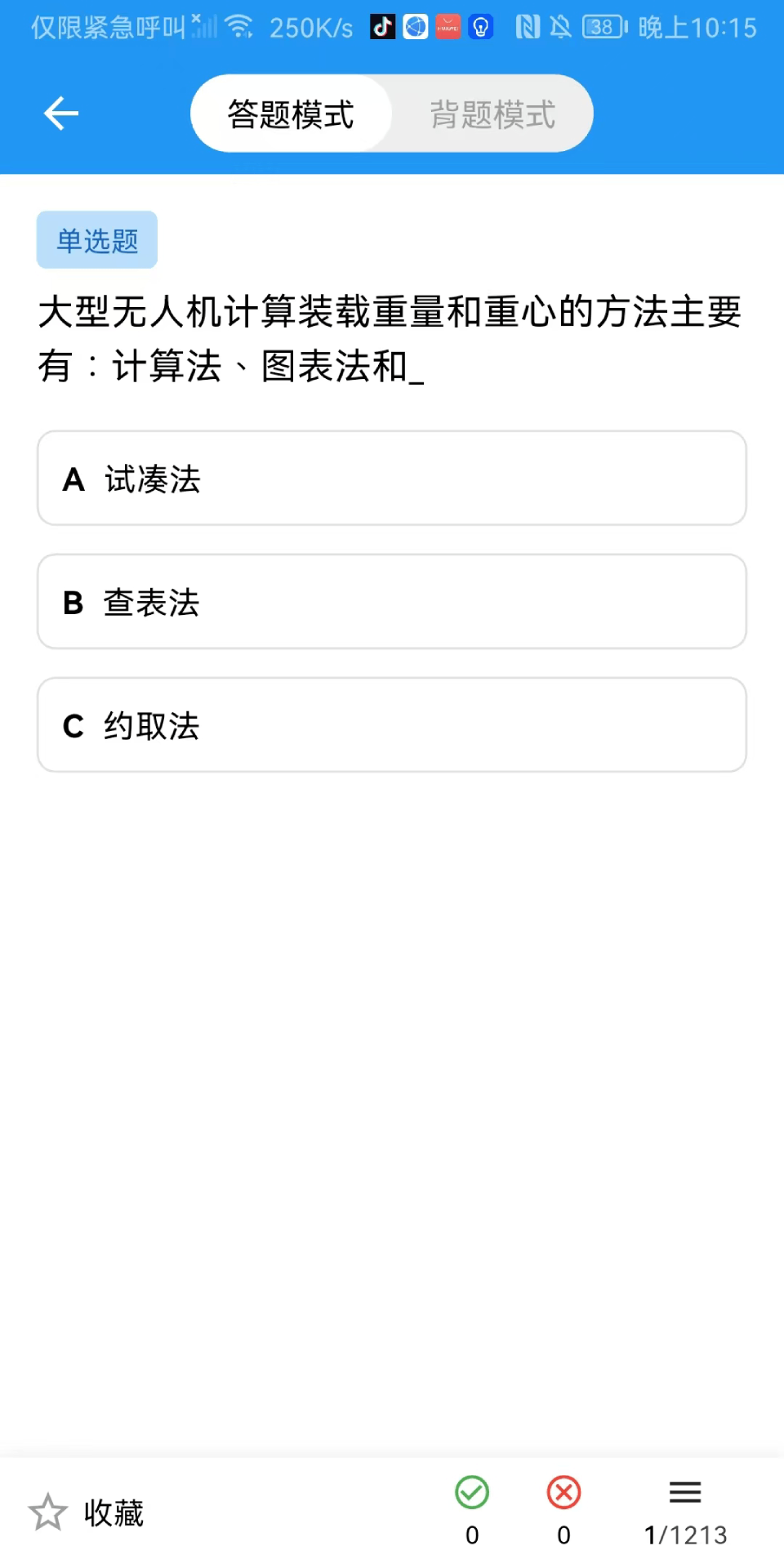 精彩截图-飞手之家2026官方新版