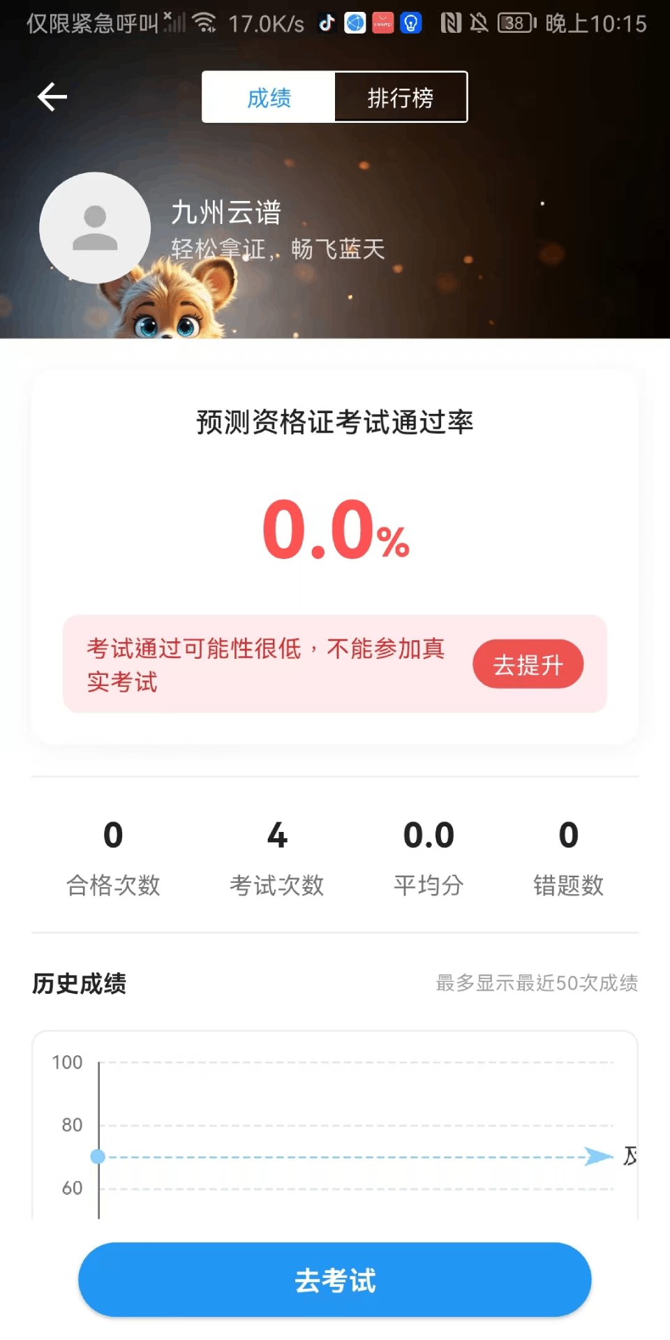 精彩截图-飞手之家2026官方新版