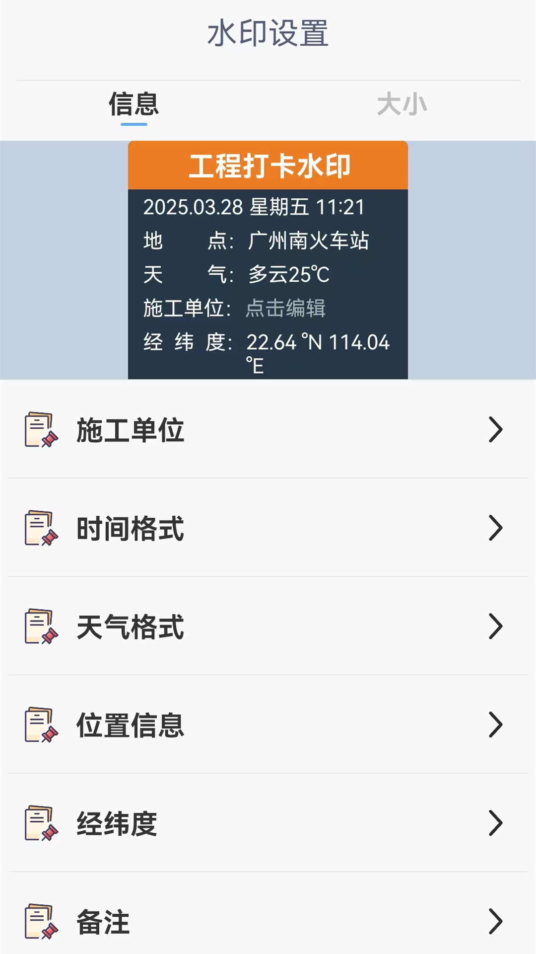 精彩截图-工地相机水印拍照2026官方新版