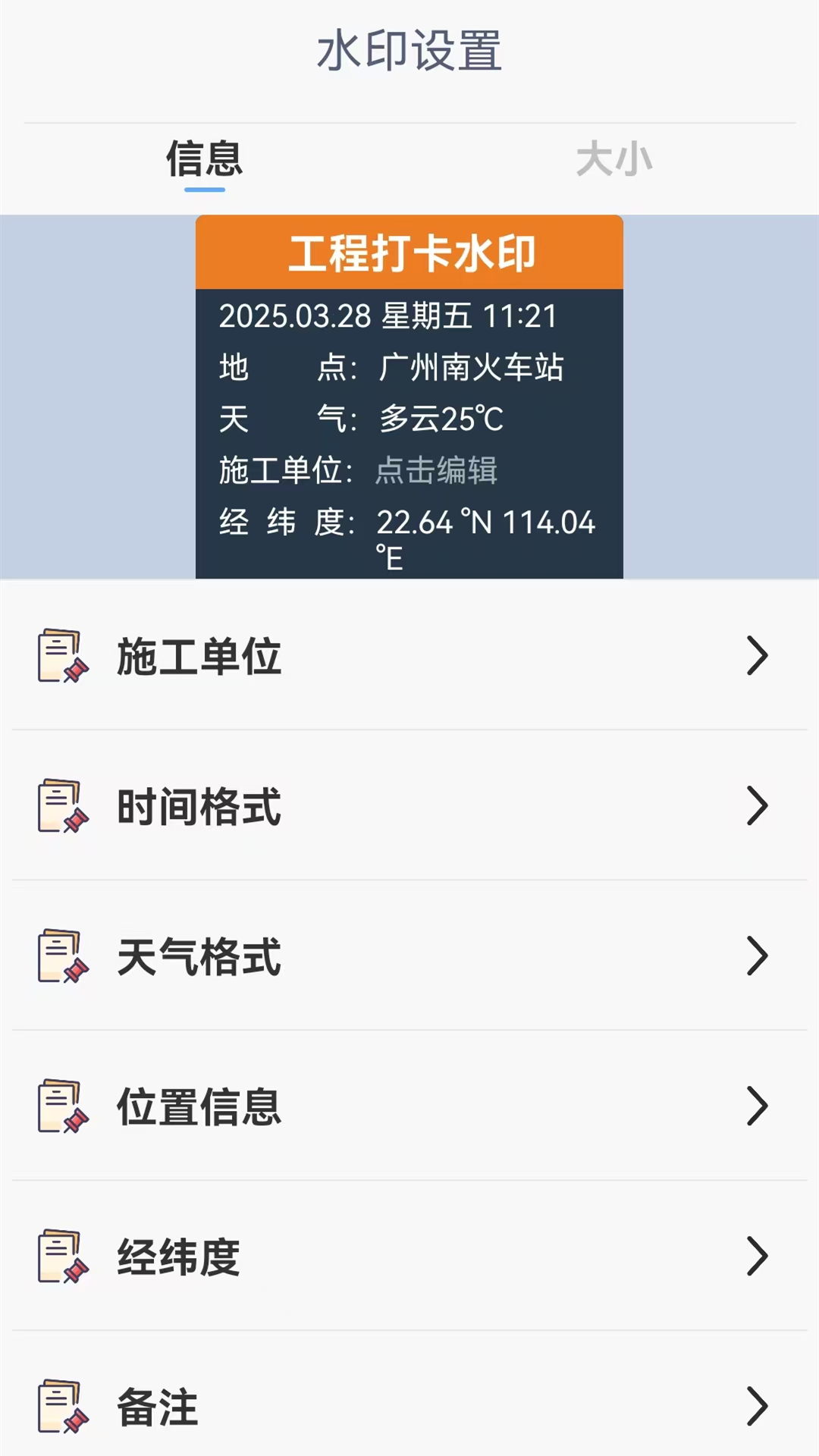 精彩截图-工地相机水印拍照2026官方新版