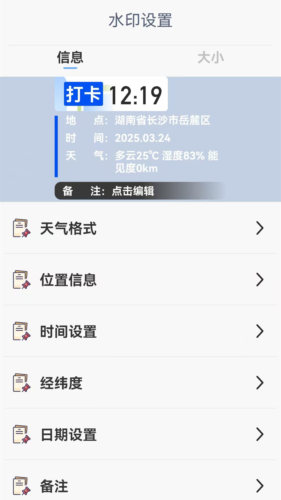精彩截图-工地相机水印拍照2026官方新版