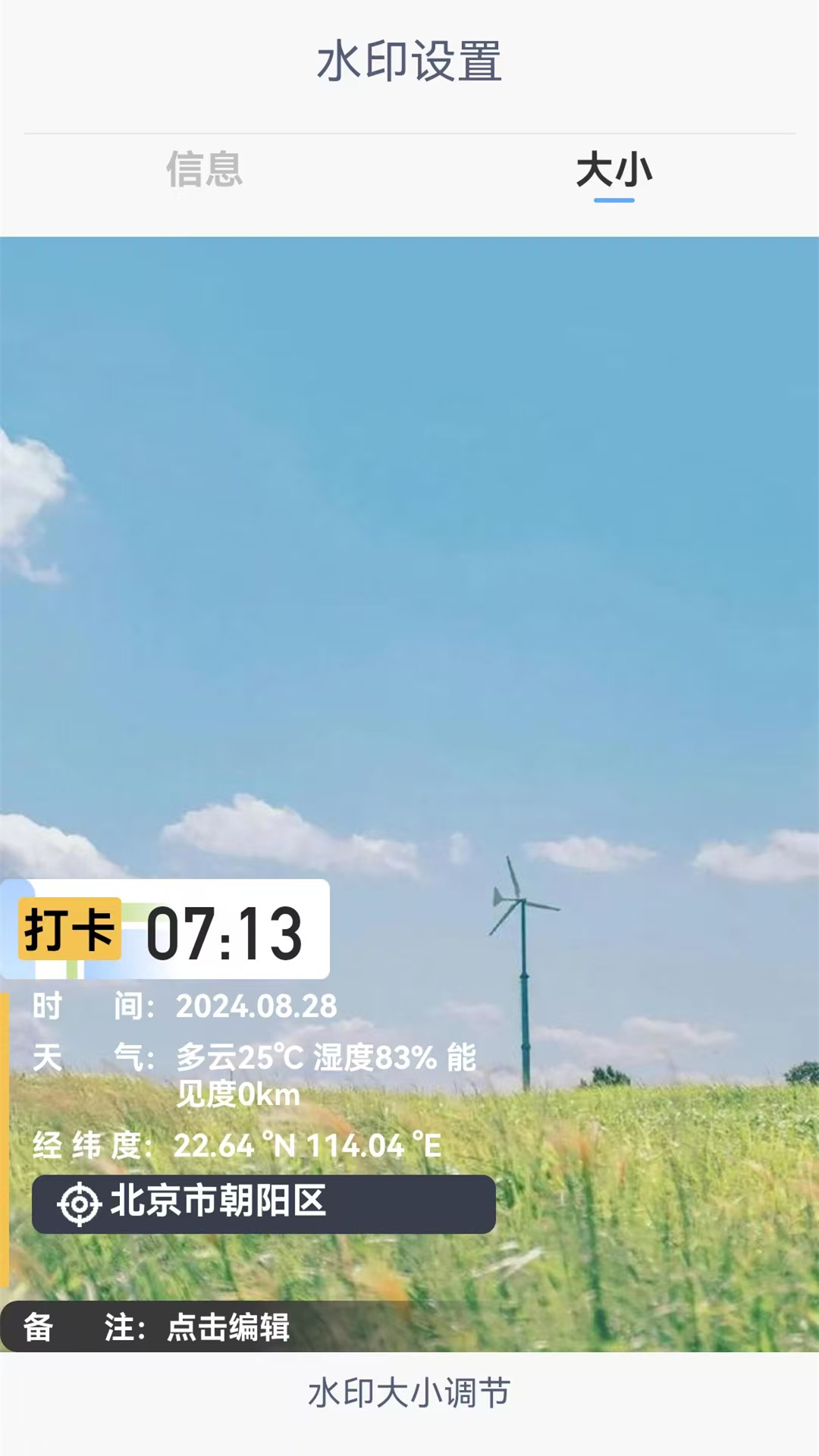 精彩截图-工地相机水印拍照2026官方新版