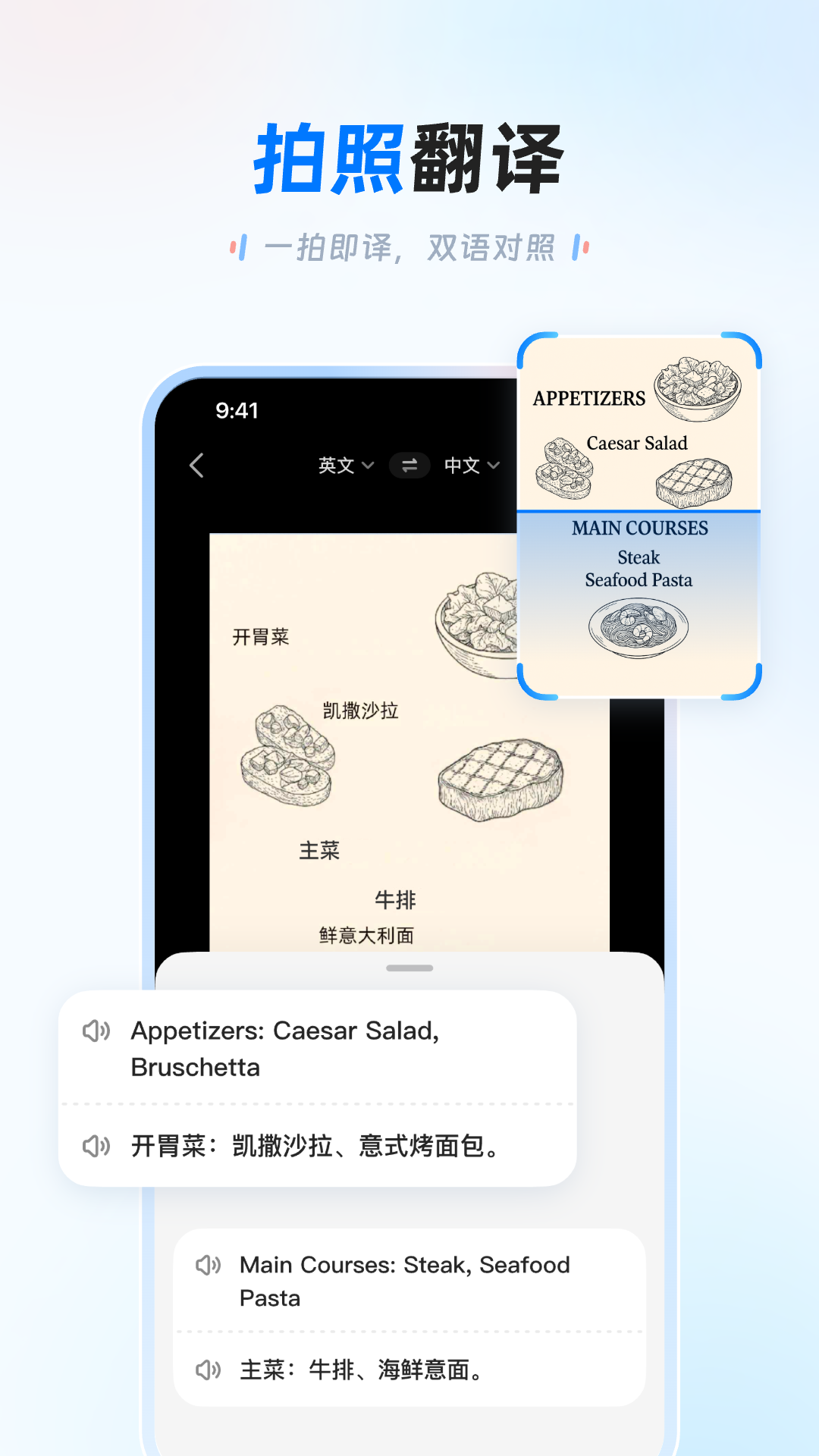 精彩截图-讯飞翻译2026官方新版