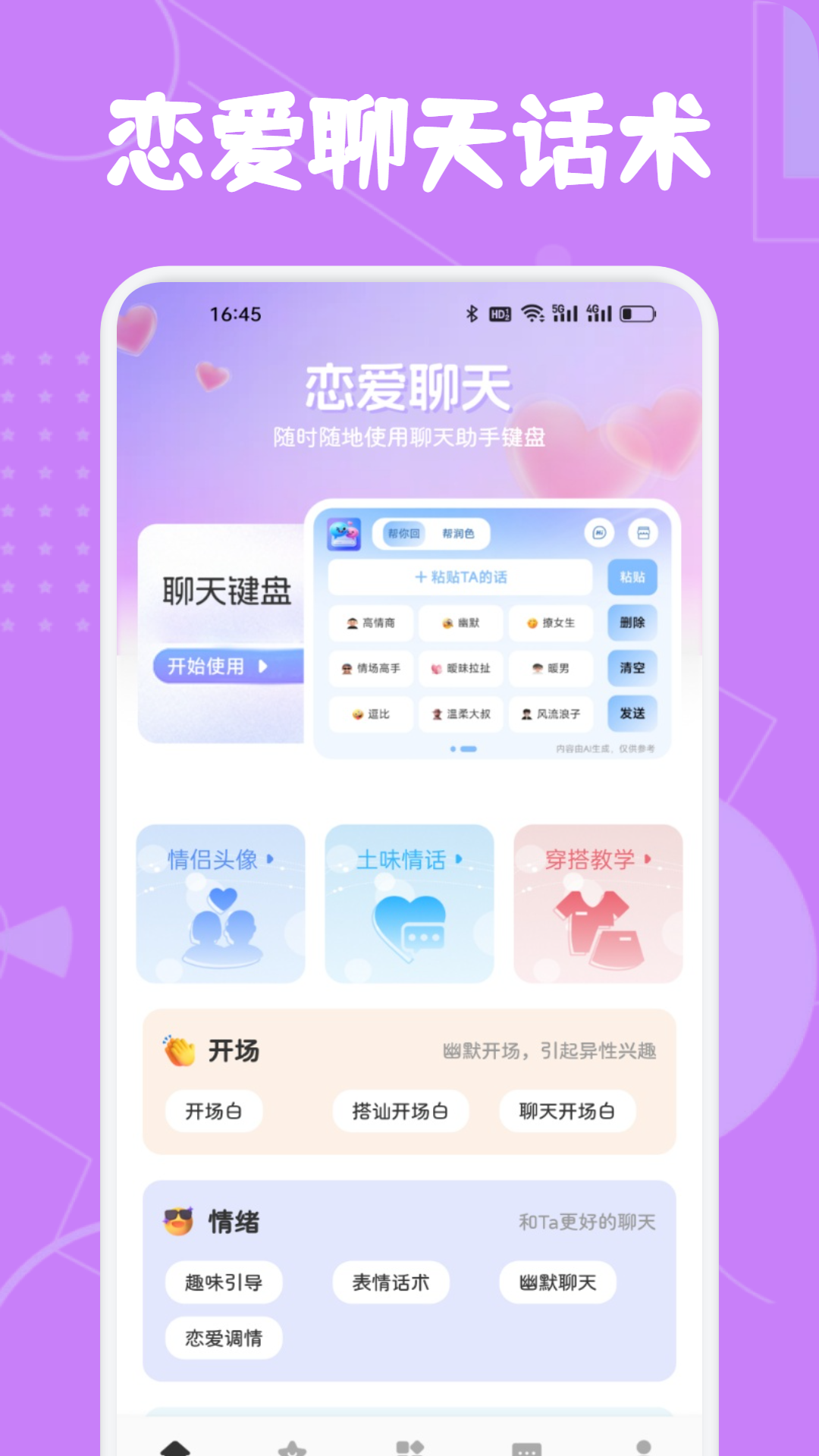 精彩截图-白鸽软件2026官方新版