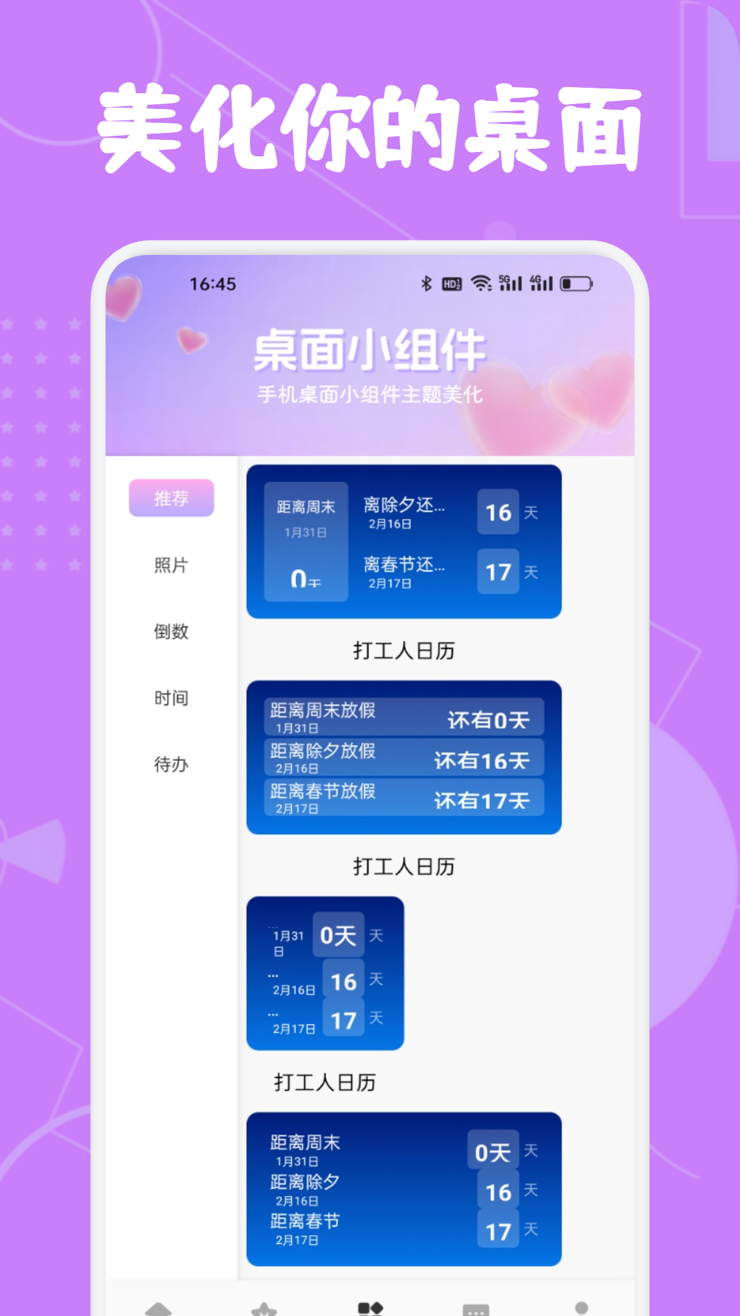 精彩截图-白鸽软件2026官方新版