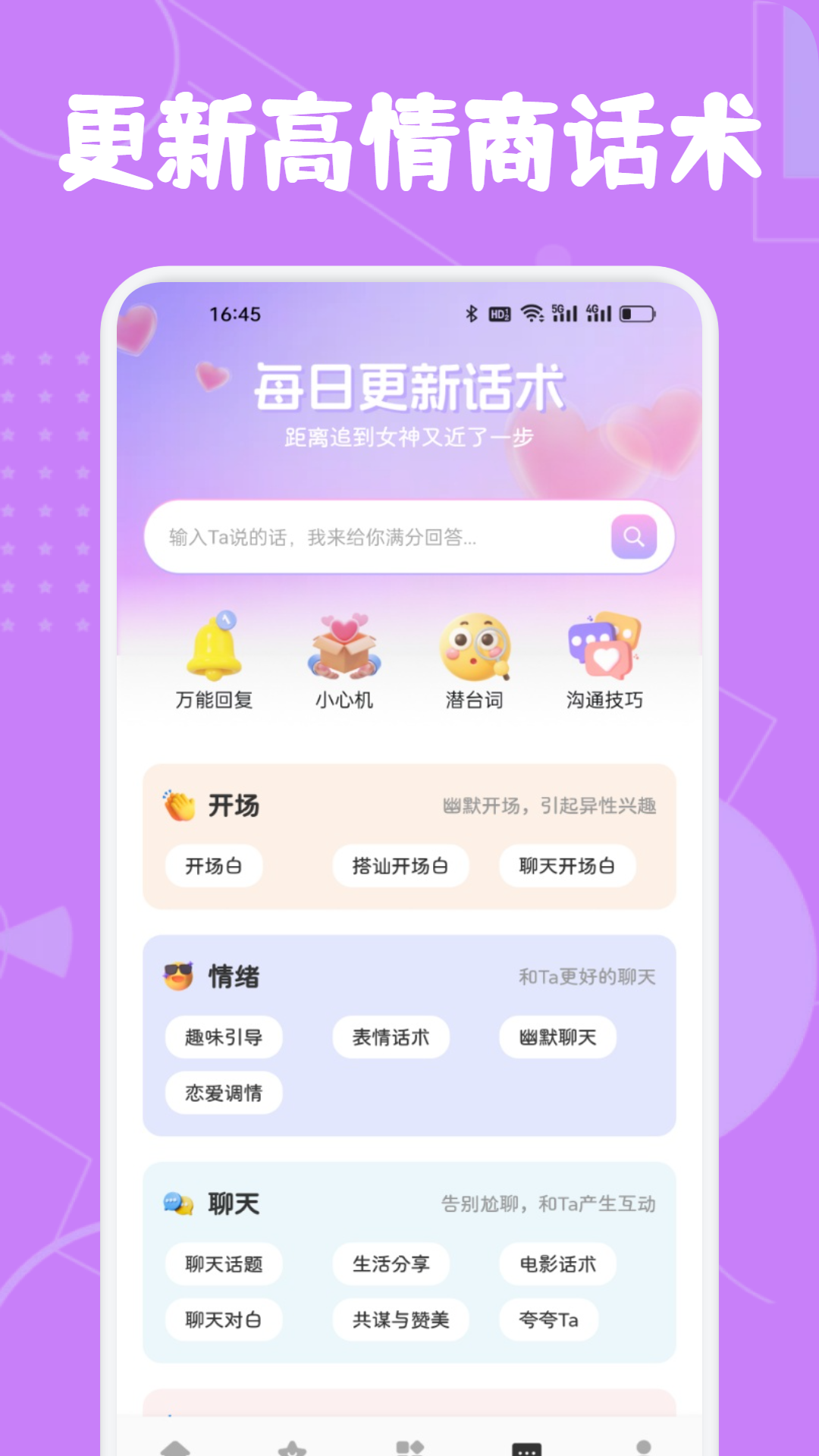 精彩截图-白鸽软件2026官方新版