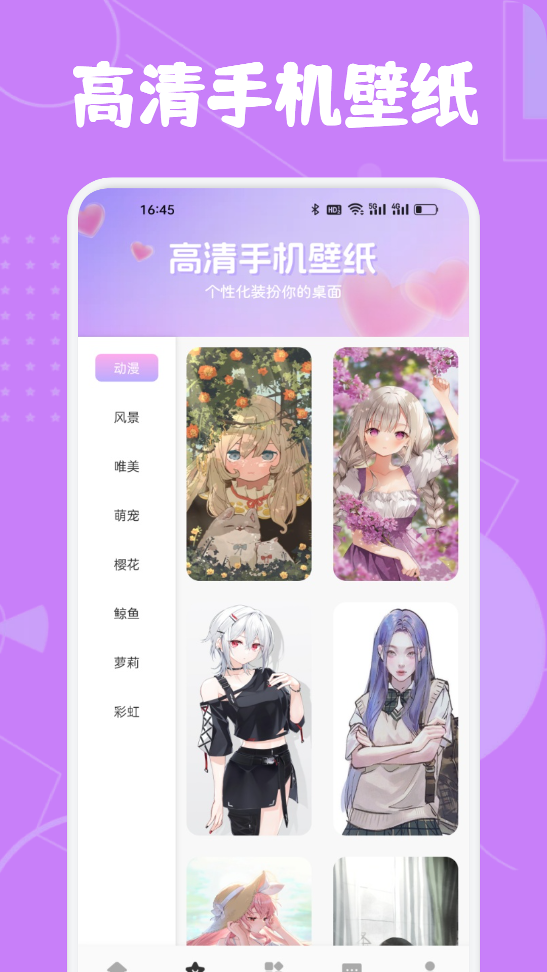 精彩截图-白鸽软件2026官方新版