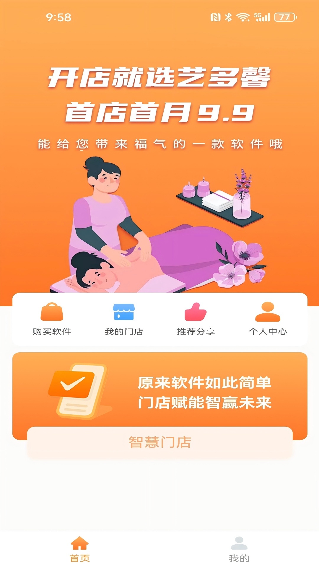 精彩截图-艺多馨2026官方新版