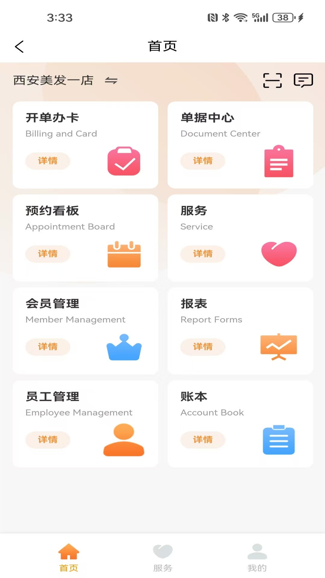 精彩截图-艺多馨2025官方新版