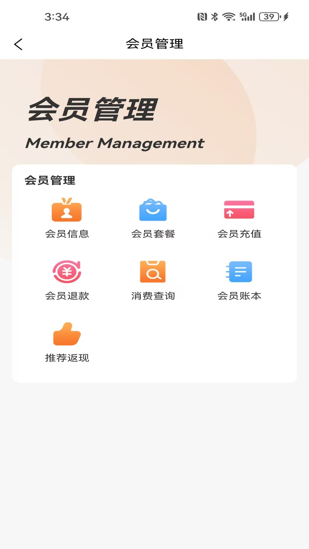 精彩截图-艺多馨2025官方新版