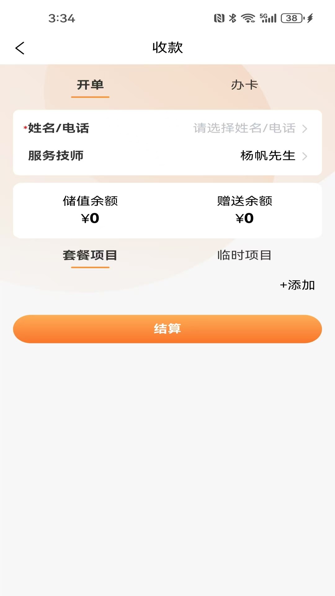 精彩截图-艺多馨2025官方新版